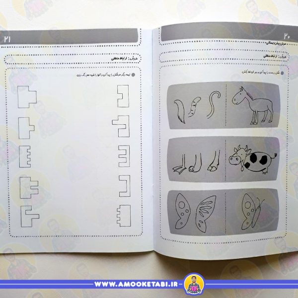 قیمت و خرید سلام پیش دبستانی ها 8