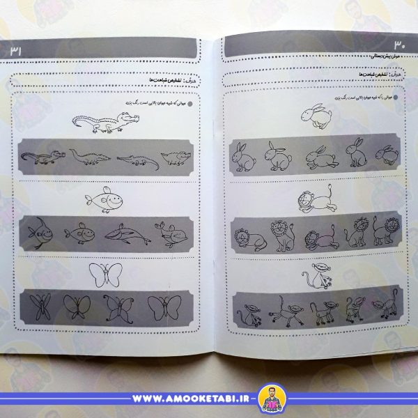 صفحه داخلی سلام پیش دبستانی ها 8