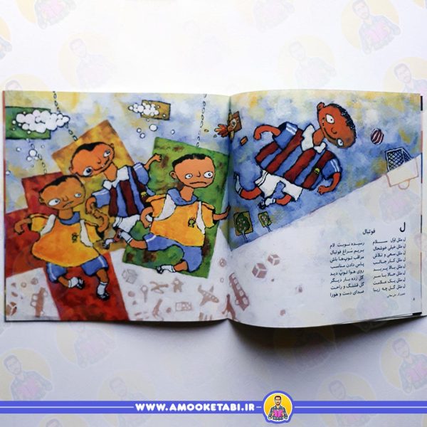 خرید کتاب شعر الفبا 4