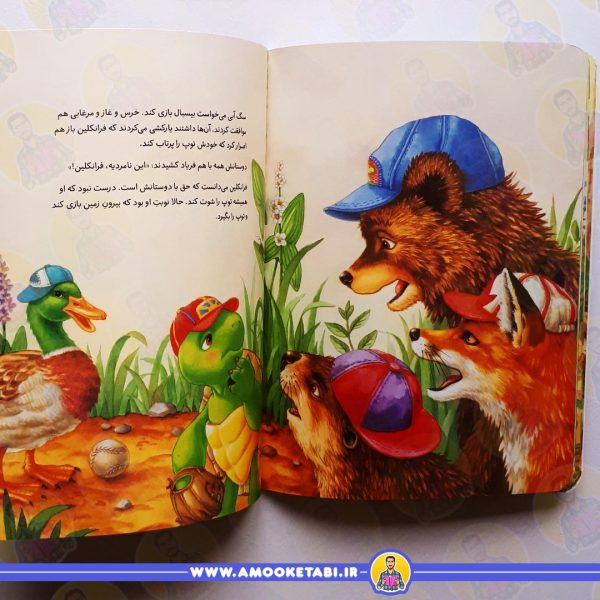 صفحه داخلی فرانکلین رئیس بازی در می آورد
