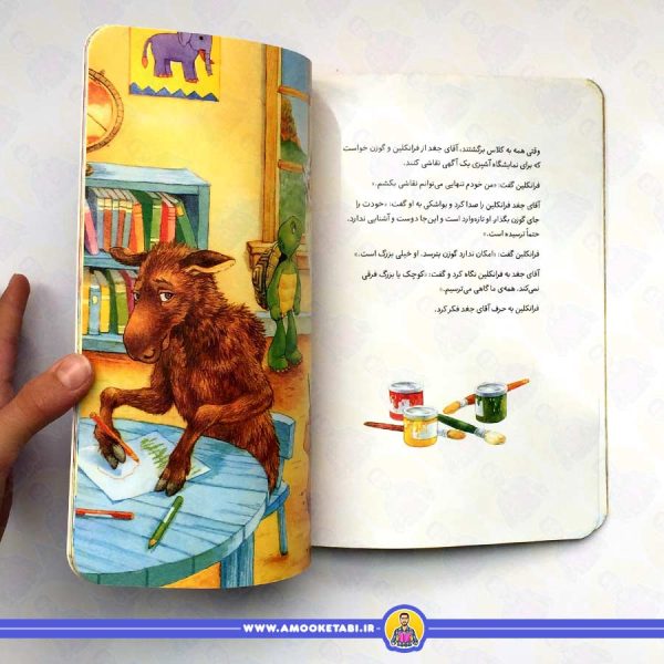 کتاب فرانکلین و دوست جدیدش