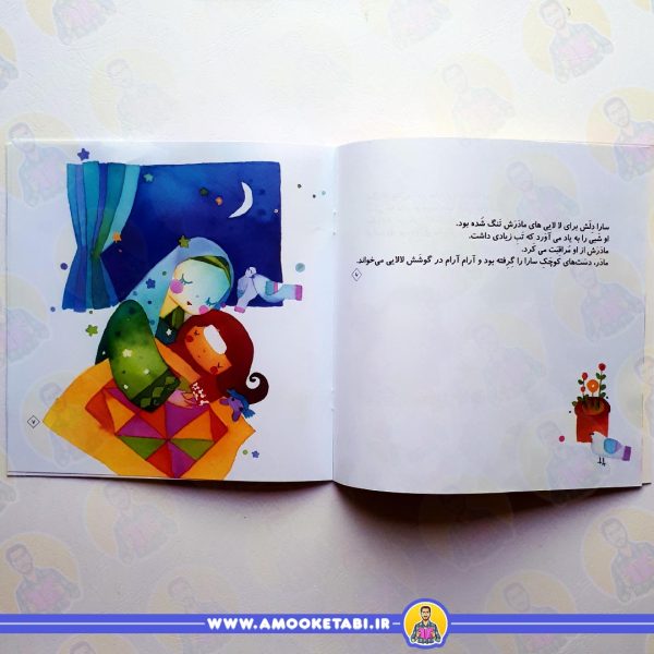 خرید و قیمت کتاب فرشته ای در آسمان کتاب کودک