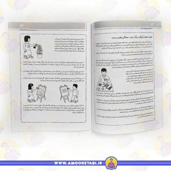 متن و تصویر کتاب لوحه نویسی پیش دبستانی