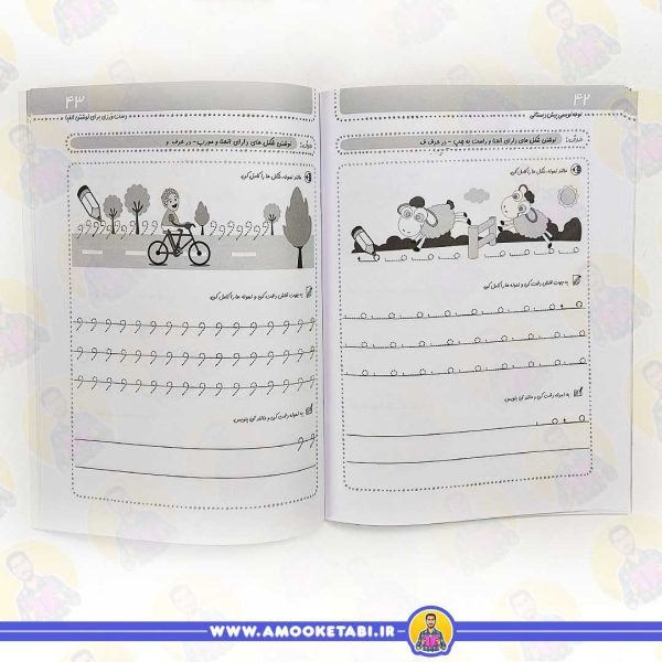 قیمت کتاب لوحه نویسی پیش دبستانی