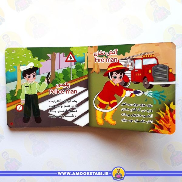 صفحه داخلی مشاغل (همراه با شعر)