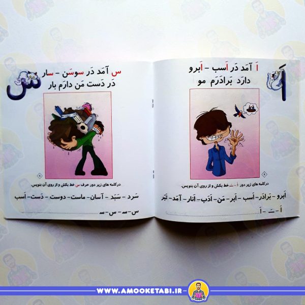 خرید و قیمت کتاب من دوست دارم