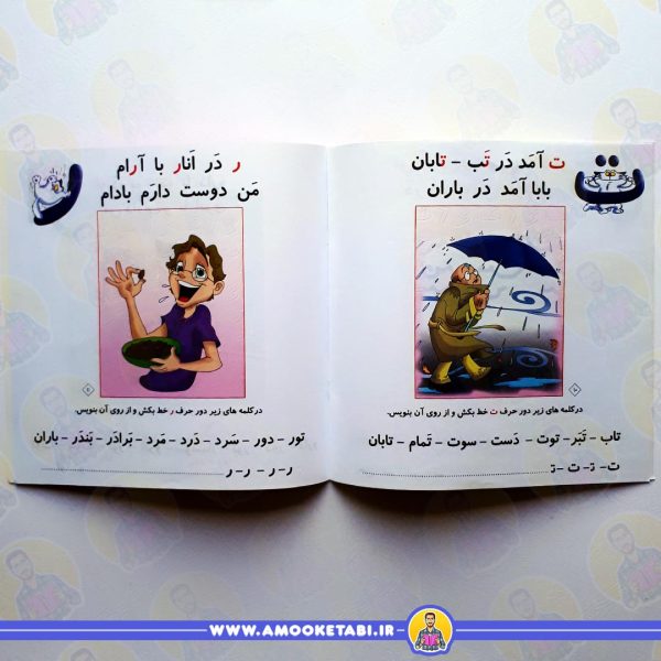 قیمت کتاب من دوست دارم