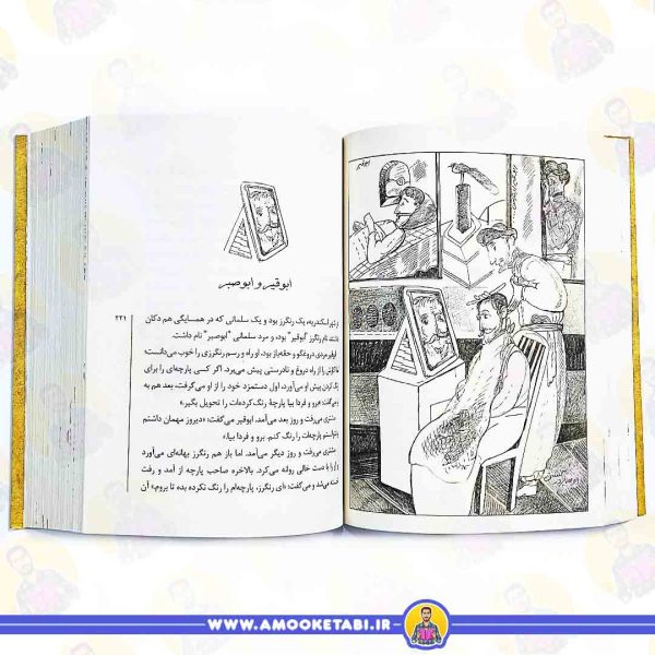 قیمت و خرید کتاب نوجوان هزار و یک شب
