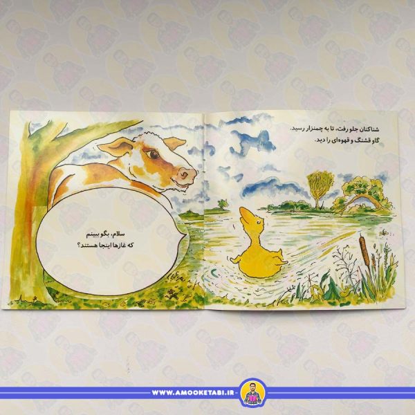 غاز کوچولو (چی دیدی،چندتا دیدی؟)