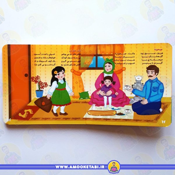 خرید و قیمت کتاب کارهای روزانه کتاب شعر