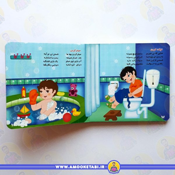 خرید کتاب کارهای روزانه کتاب شعر