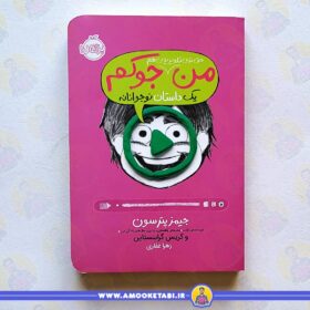 من حتی توی تلويزيون هم جوكم عمو کتابی