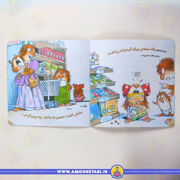 قیمت و خریدکتاب وقت خرید با مامان