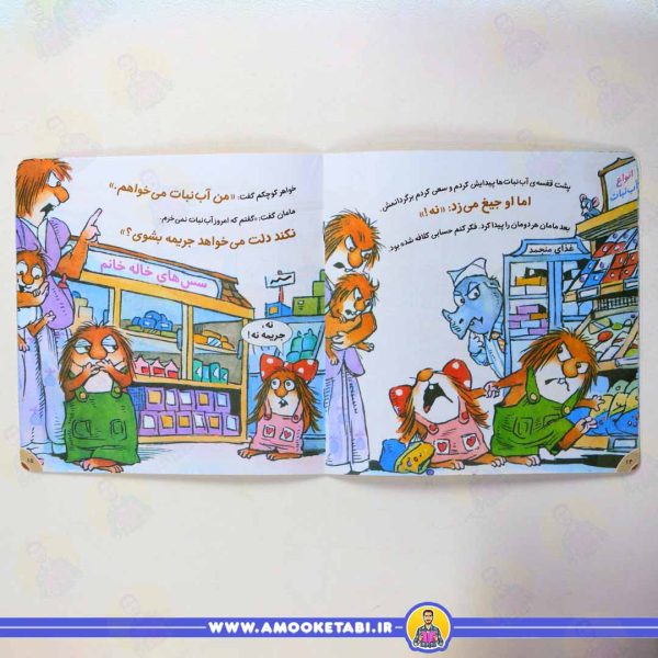 خرید کتاب وقت خرید با مامان