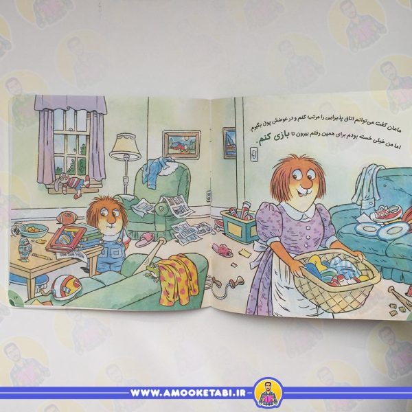 کتاب کودک آموزش سواد مالی 14 کاش پول هایم را جمع می کردم
