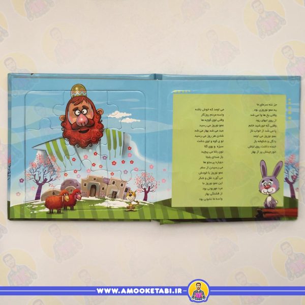 خرید بخون و بچین 15 (ننه سرما)