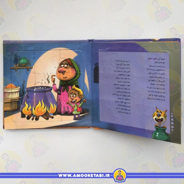 خرید بخون و بچین 11 (نخودی)