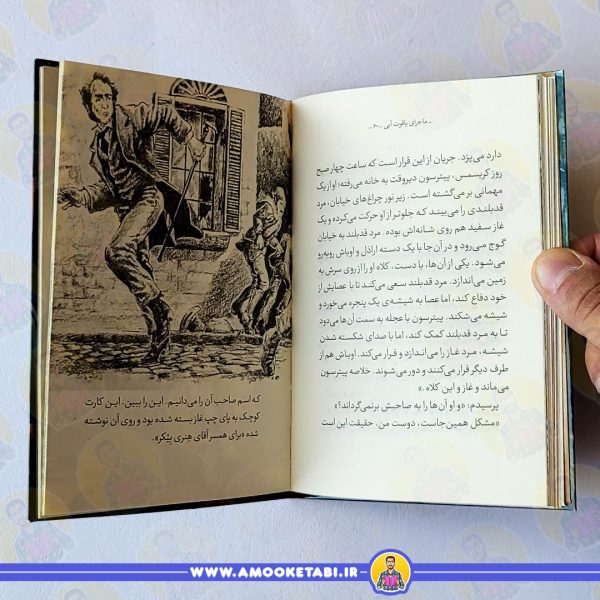قیمت و خرید کتاب معماهای شرلوک هلمز
