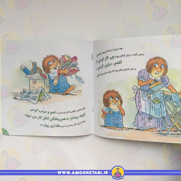خرید و قیمت آموزش سواد مالی 14 کاش پول هایم را جمع می کردم