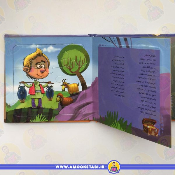 کتاب کودک بخون و بچین 11 (نخودی)