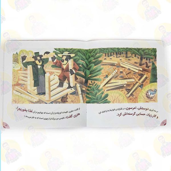 قیمت کتاب آموزش سواد مالی به کودکان 5 کلبه ام را ساده می سازم