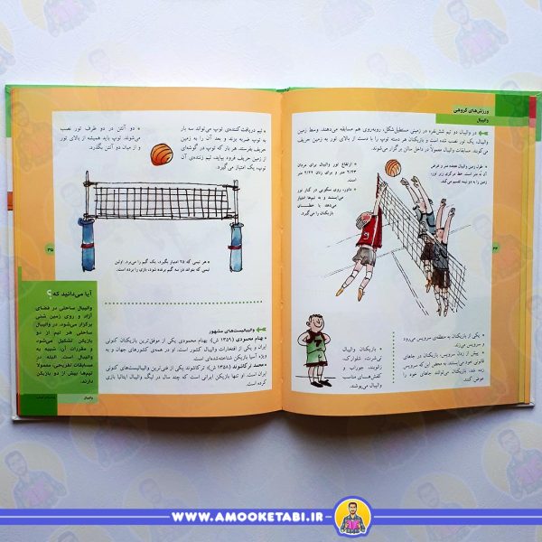 قیمت دایره المعارف ورزش