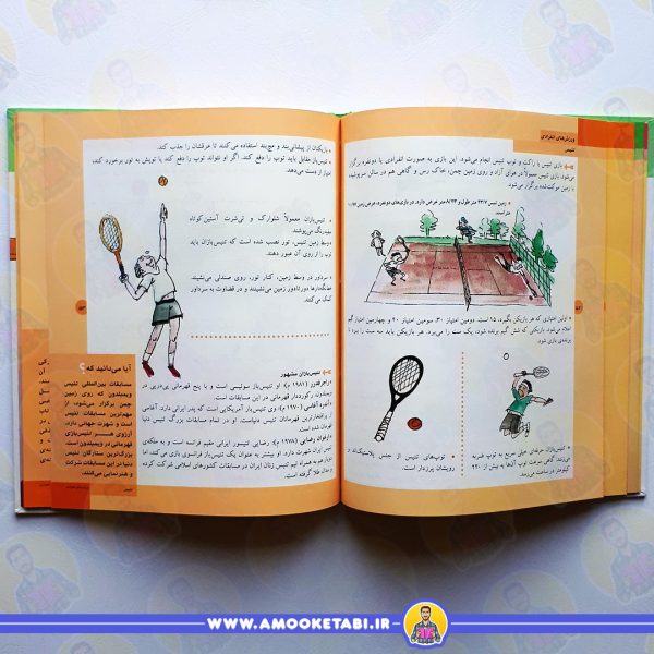 قیمت و خرید دایره المعارف ورزش
