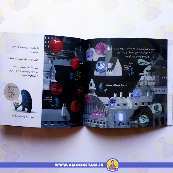 صفحه داخلی کتاب ویکی و تاریکی