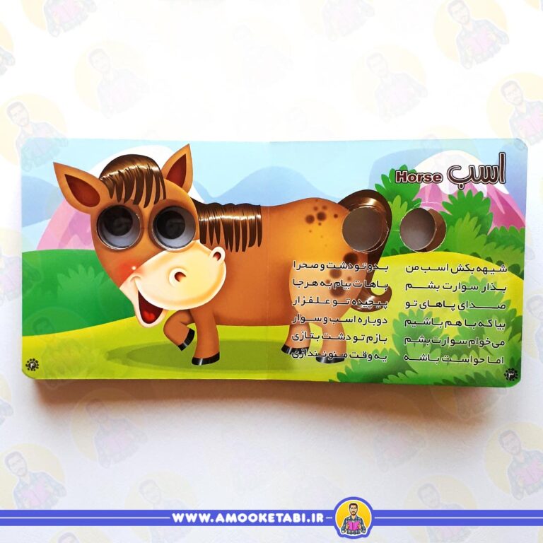 خرید چشم قلمبه 1 (حیوانات اهلی)