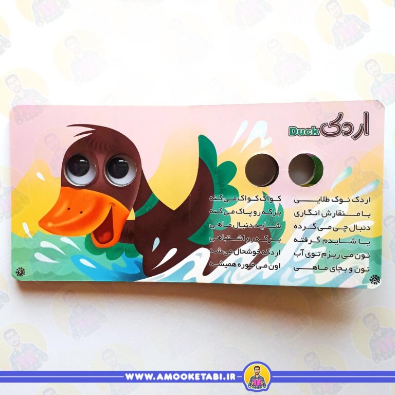قیمت چشم قلمبه 1 (حیوانات اهلی)