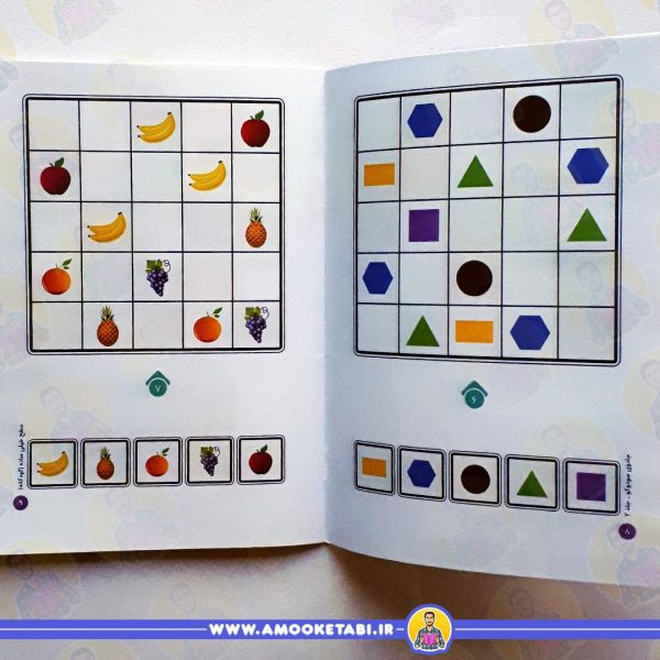 خرید کتاب جادوی سودوکو 02 عمو کتابی