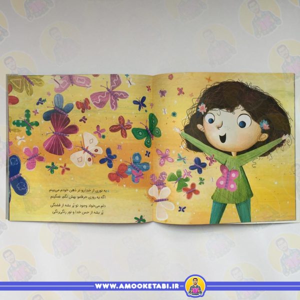 قیمت کتاب وقتی برای تو دعا می کنم