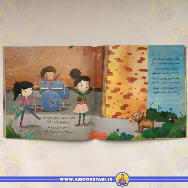 قیمت و خرید کتاب وقتی برای تو دعا می کنم