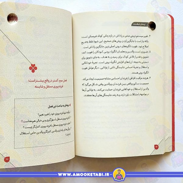 خرید ارمغان شکست