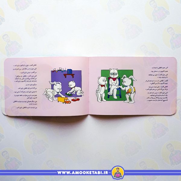 صفحه داخلی تپلی عصبانی می شود