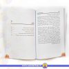 کتاب راهنما کامل والدین کلیدهای تربیت با فهرست