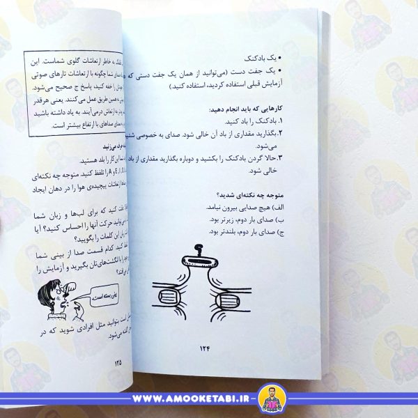 خرید صداهای ترسناک علوم ترسناک