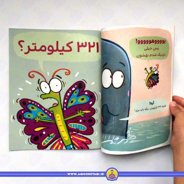 پروانه ای که دست از تلاش برنداشت