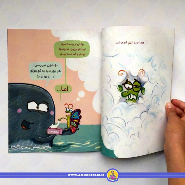 پروانه ای که دست از تلاش برنداشت