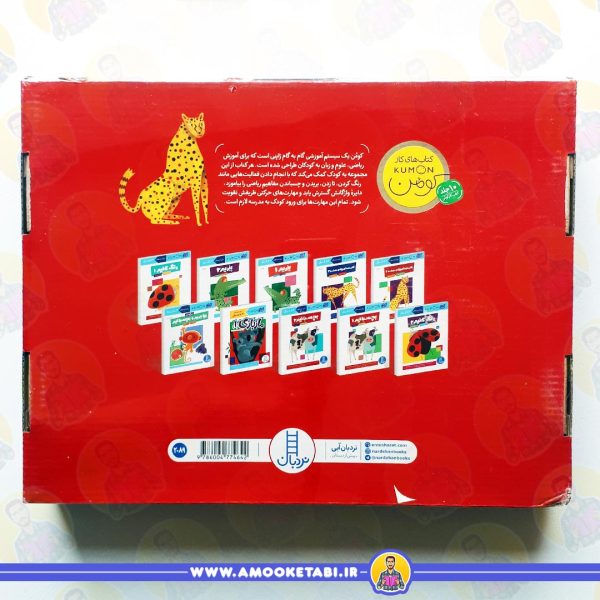 قیمت و خرید پک کومن 3 تا 5 سال 10 جلد2