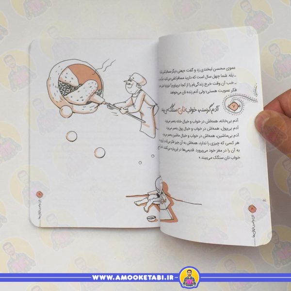 قیمت نان و ضرب المثل ها