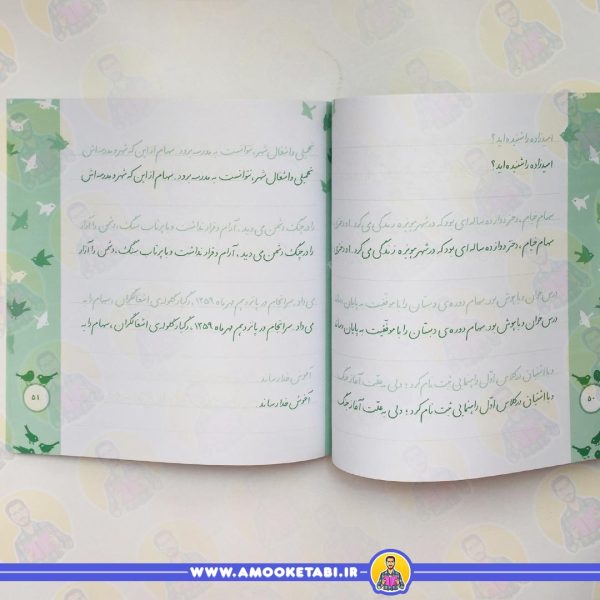 زیبا بنویسم 3 (آموزش خط تحریری)