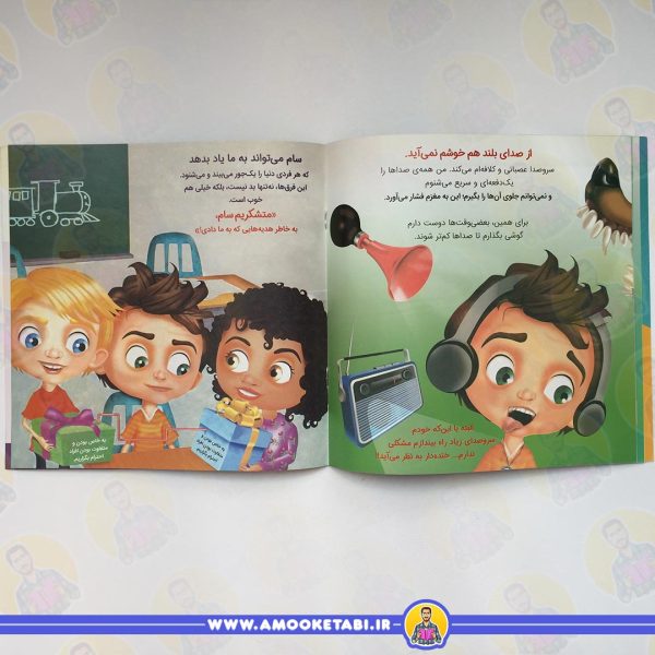 سیم پیچی مخصوص مغز من