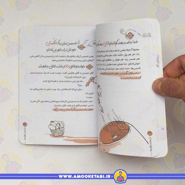 خرید نان و ضرب المثل ها