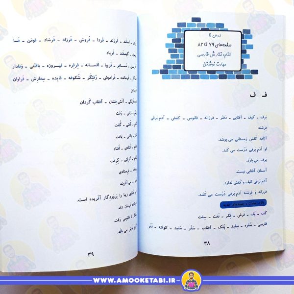 قیمت کتاب دیکته نویسی کلاس اولی ها