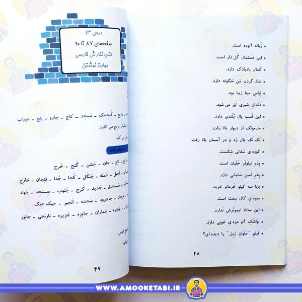 قیمت و خرید کتاب دیکته نویسی کلاس اولی ها