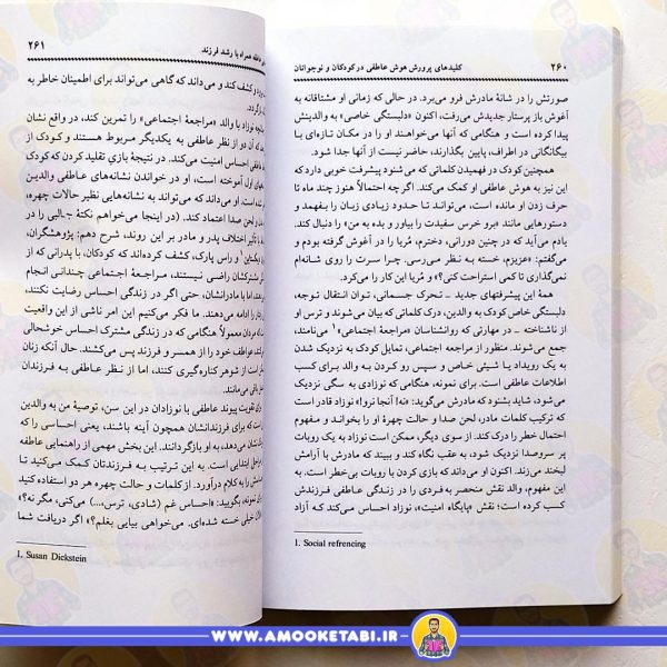 خرید کلیدهای پرورش هوش عاطفی در کودکان