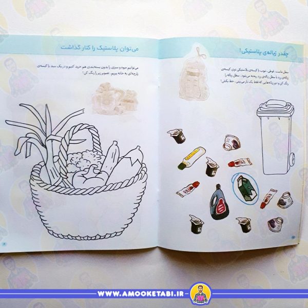 خرید حمل زباله (از مجموعه چی مال چیه؟)