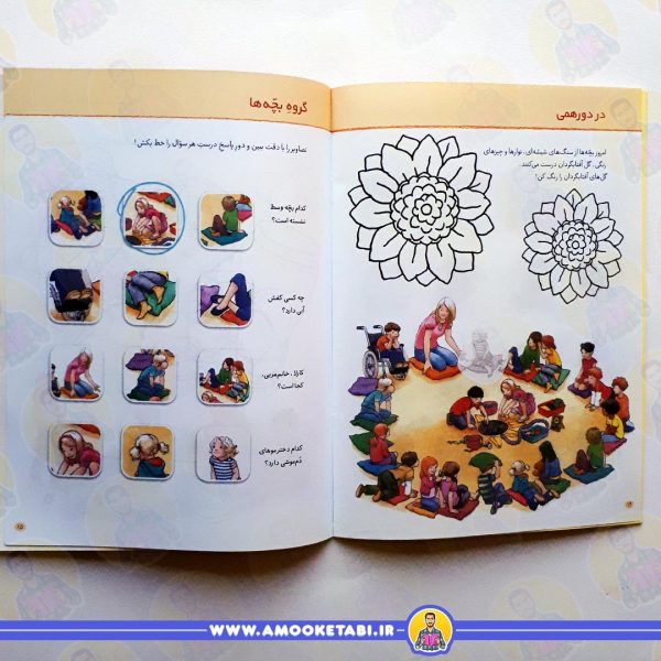 کتاب کودک در کودکستان (از مجموعه چی مال چیه؟)