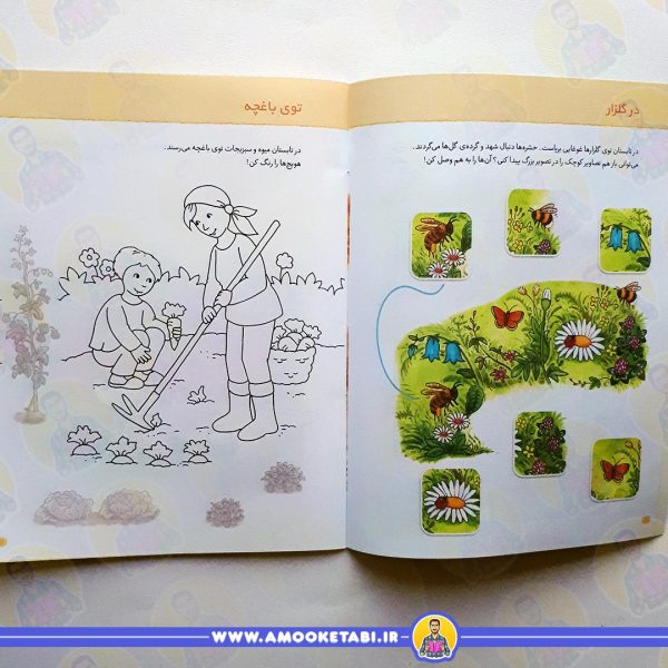 قیمت کتاب کودک فصل ها (از مجموعه چی مال چیه؟)